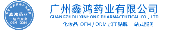 柏翠丝化妆品源头OEM加工贴牌 化妆品生产企业