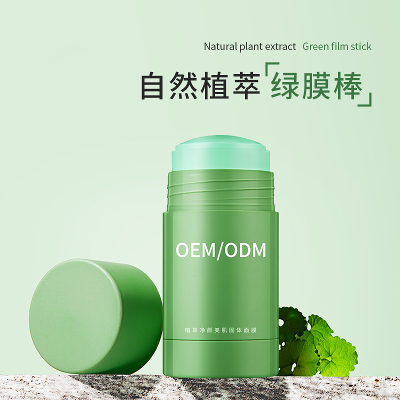 柏翠丝_固体面膜OEM