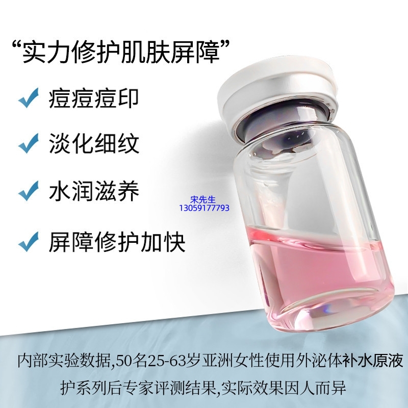 柏翠丝_水光动能素