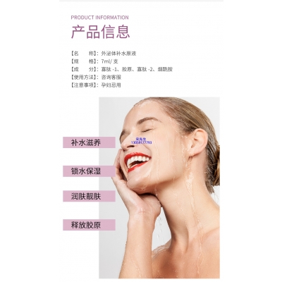 柏翠丝_仪器导入式_水光动能素