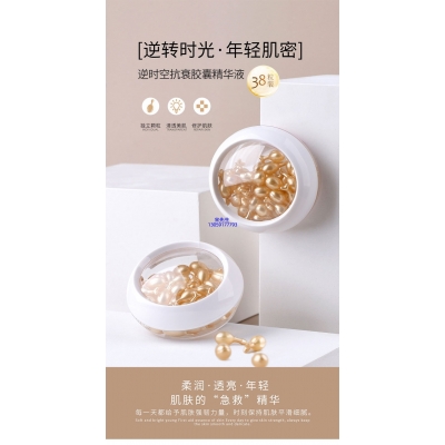 柏翠丝_逆时空抗衰精华液次抛胶囊代加工oem