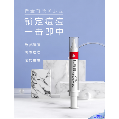 柏翠丝_祛痘膏OEM 男女青春痘祛痘膏祛痘印 痘印修复
