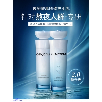 柏翠丝_玻尿酸水乳套装