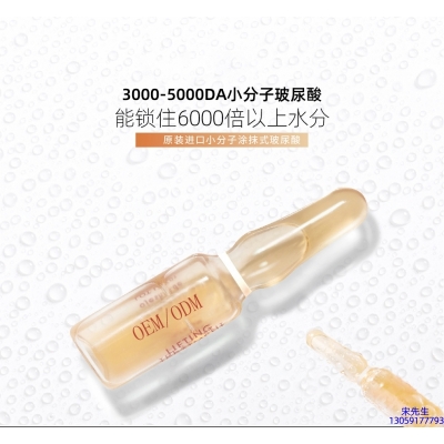 柏翠丝_玻尿酸安培瓶原液