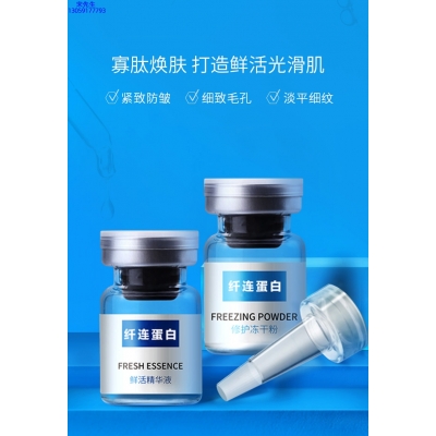 柏翠丝_纤连蛋白冻干粉