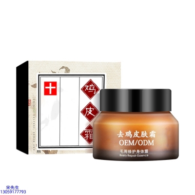 柏翠丝_去鸡皮肤毛刺毛角周滋润修复保湿身体霜