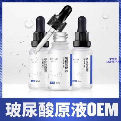 柏翠丝_保湿抗皱小分子透明质酸原液OEM  玻尿酸原液oem加工贴牌