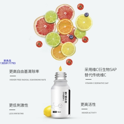 柏翠丝_精华液VC面部去皱抗皱提拉精致补水保湿提亮肤色美白