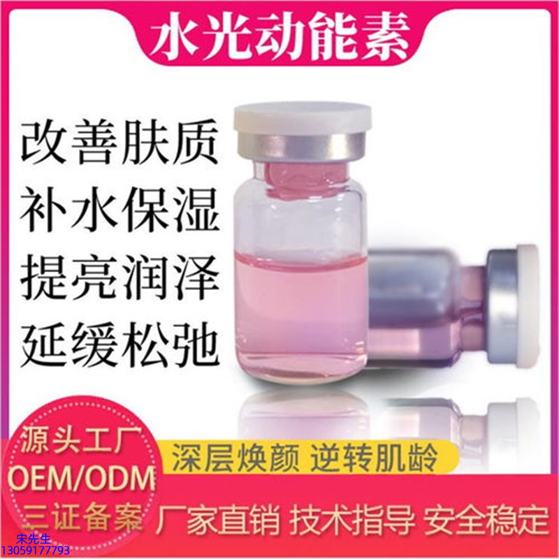 柏翠丝_水光动能素美白