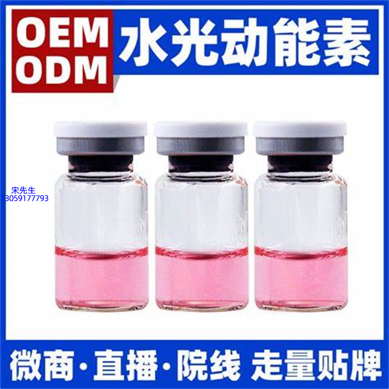 柏翠丝_水光动能素精华原液胶原蛋白