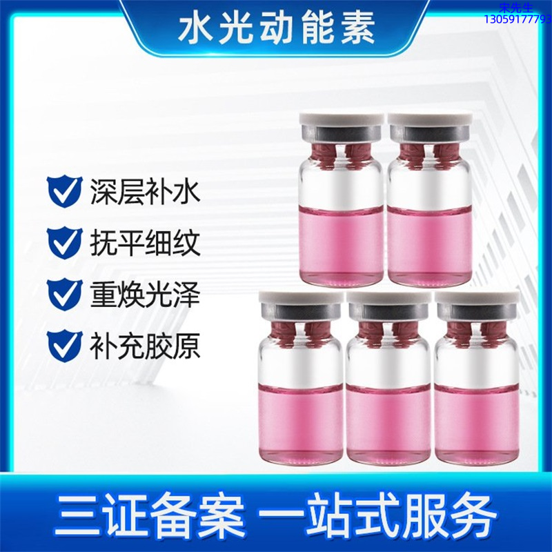 柏翠丝_水光贴牌