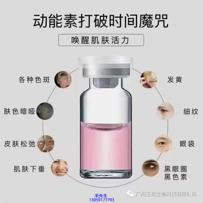 柏翠丝_水光动能素厂家货源