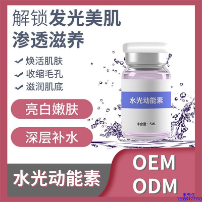 柏翠丝_水光动能素精华原液美白亮肤