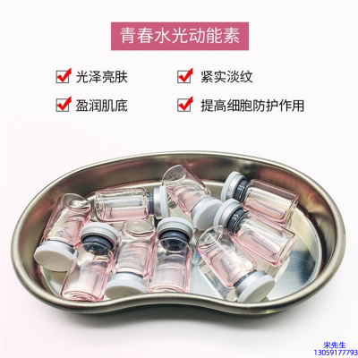 柏翠丝_水光动能素补水