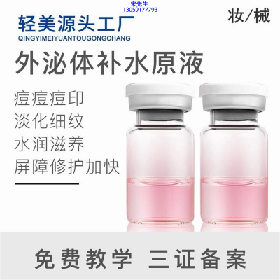 柏翠丝_水光逆龄抗衰