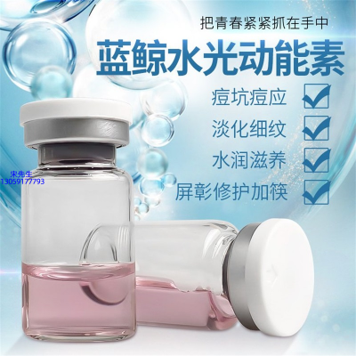 柏翠丝_水光动能素精华原液保湿