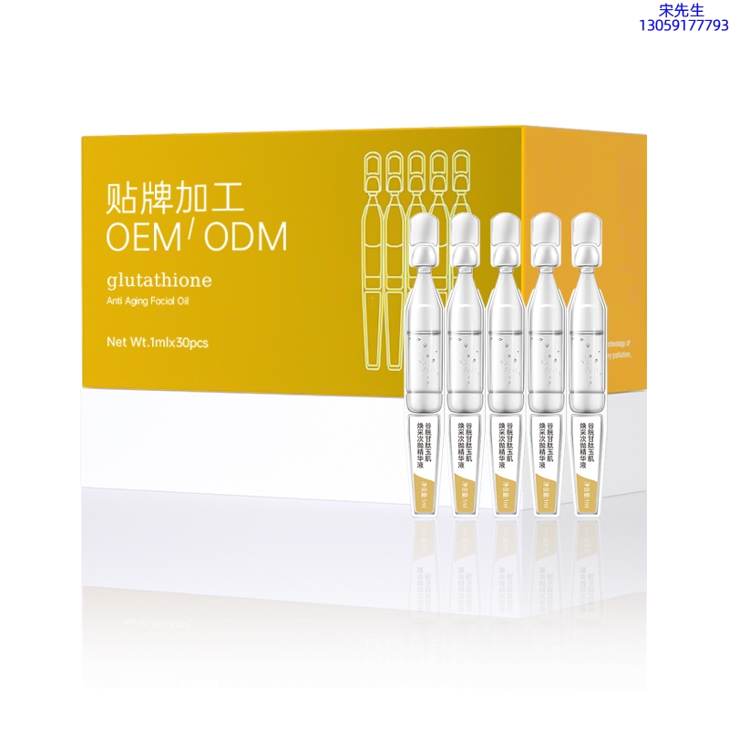 柏翠丝_谷胱甘肽玉肌焕采次抛精华液（30支）